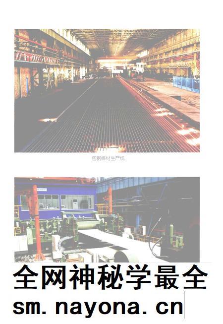 2001-包头市志 卷2 上.pdf电子版_内蒙古志插图5 2001-包头市志 卷2 上.pdf电子版_内蒙古志插图5