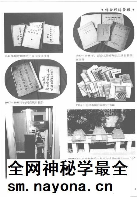 2005-上海通志 第3册.pdf电子版_上海市志插图5 2005-上海通志 第3册.pdf电子版_上海市志插图5