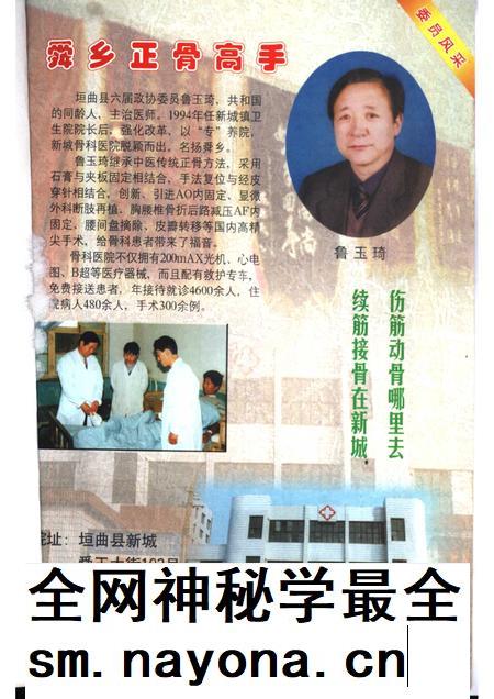 2001-2001 垣曲文史资料 总第10辑.pdf电子版_山西省志插图4 2001-2001 垣曲文史资料 总第10辑.pdf电子版_山西省志插图4