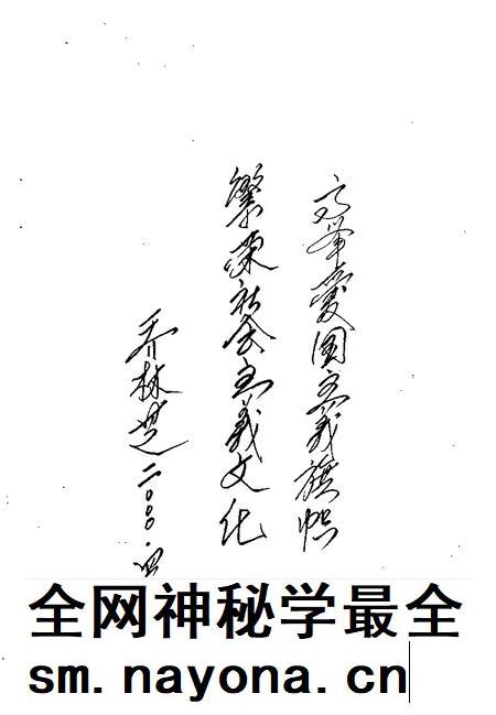 2000-洪洞文史资料 第12辑.pdf电子版_山西省志插图5 2000-洪洞文史资料 第12辑.pdf电子版_山西省志插图5
