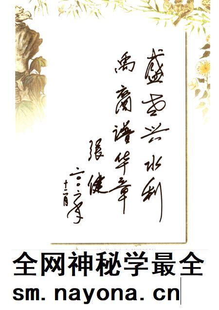2002-襄汾文史资料 第11辑 水利专辑.pdf电子版_山西省志插图4 2002-襄汾文史资料 第11辑 水利专辑.pdf电子版_山西省志插图4