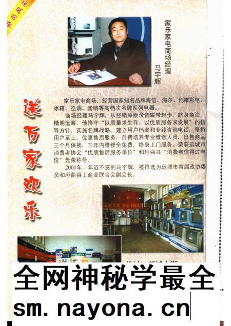 2001-2001 垣曲文史资料 总第10辑.pdf电子版_山西省志插图3 2001-2001 垣曲文史资料 总第10辑.pdf电子版_山西省志插图3