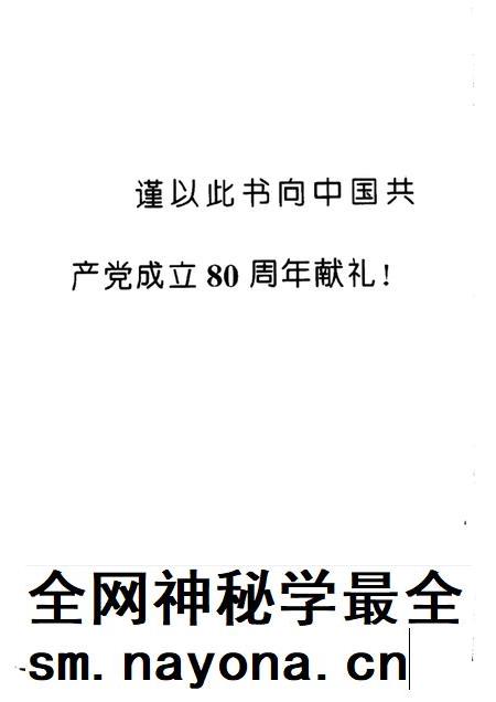 2000-葫芦岛党史人物传 第1卷.pdf电子版_辽宁省志插图1 2000-葫芦岛党史人物传 第1卷.pdf电子版_辽宁省志插图1