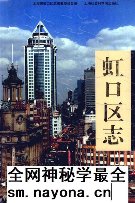 1999-虹口区志.pdf电子版_上海市志插图 1999-虹口区志.pdf电子版_上海市志插图