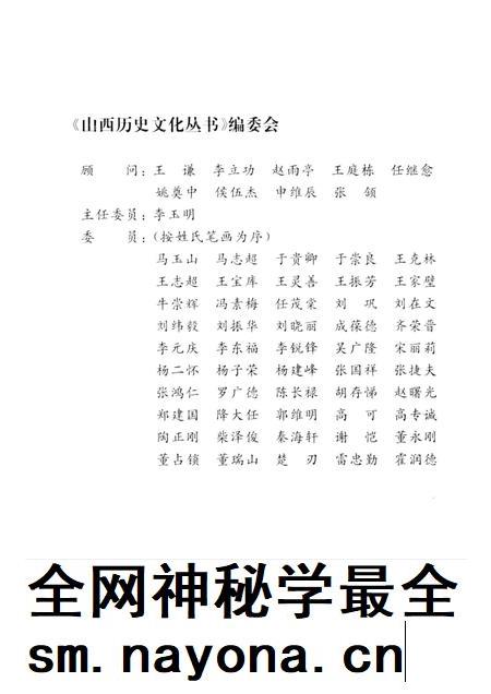 2004-山西历史文化丛书 第11辑 山西古代戏台史话.pdf电子版_山西省志插图1 2004-山西历史文化丛书 第11辑 山西古代戏台史话.pdf电子版_山西省志插图1