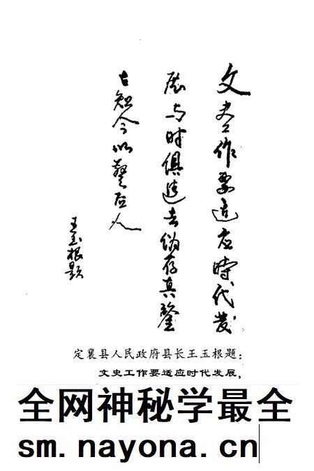 2002-定襄文史资料  第10辑  历史的脚印-定襄县解放后及建国初期主要工作纪实.pdf电子版_山西省志插图4
