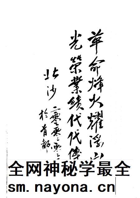 2000-浮山文史资料 第4辑 二一二旅及五十四团在浮山革命斗争史资料专辑.pdf电子版_山西省志插图3 2000-浮山文史资料 第4辑 二一二旅及五十四团在浮山革命斗争史资料专辑.pdf电子版_山西省志插图3
