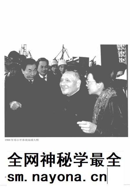 2005-上海通志 第1册.pdf电子版_上海市志插图4 2005-上海通志 第1册.pdf电子版_上海市志插图4