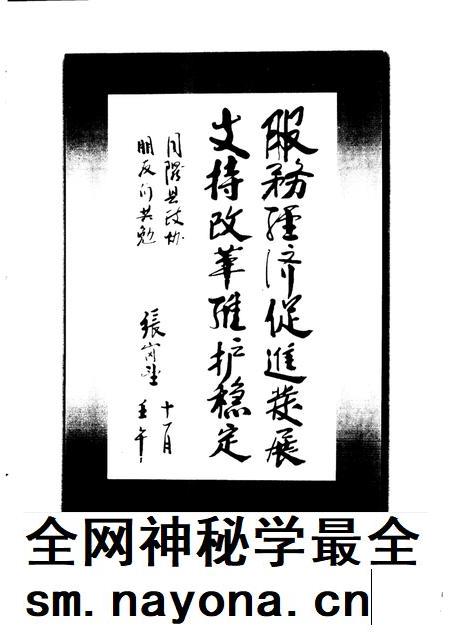 2003-隰县政协  纪事  1998-2002.pdf电子版_山西省志插图3