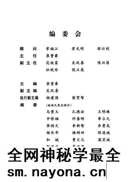 2001-长子文史资料 第10辑 筑路颂歌.pdf电子版_山西省志插图1 2001-长子文史资料 第10辑 筑路颂歌.pdf电子版_山西省志插图1