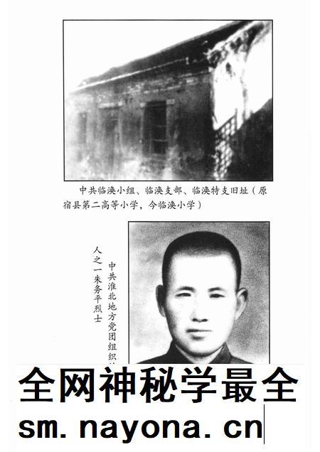 2004版中国共产党淮北地方史.pdf电子版_安徽省志插图4 2004版中国共产党淮北地方史.pdf电子版_安徽省志插图4