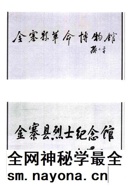 2003版安徽金寨 红土地上多精英 金寨县二百二十位名人录.pdf电子版_安徽省志插图5 2003版安徽金寨 红土地上多精英 金寨县二百二十位名人录.pdf电子版_安徽省志插图5