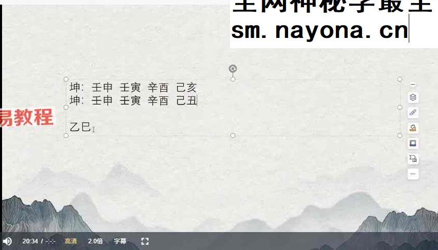 陈源瀚《子平命理传授课程》88集视频