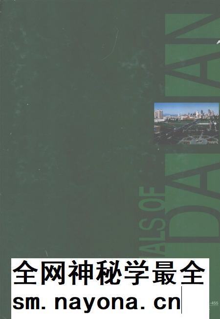 2001-大连市志 技术监督志.pdf电子版_辽宁省志插图1 2001-大连市志 技术监督志.pdf电子版_辽宁省志插图1