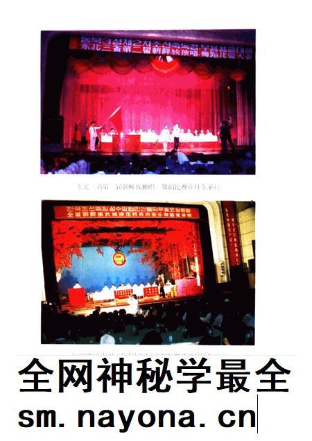 2000-丹东朝鲜族志.pdf电子版_辽宁省志插图4