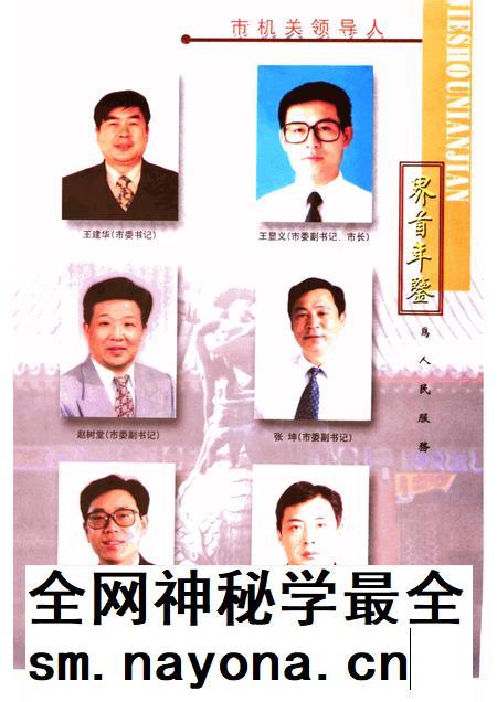 2002版界首年鉴  2002.pdf电子版_安徽省志插图4