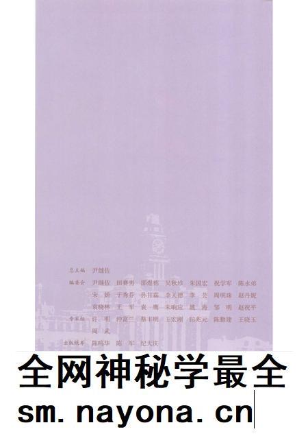 2007-民俗上海  黄浦卷.pdf电子版_上海市志插图5