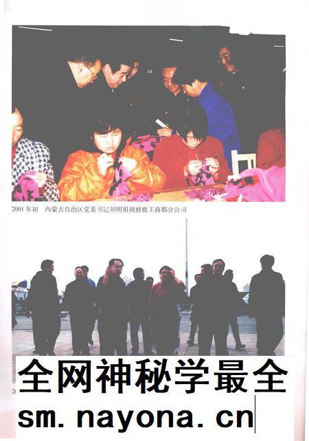 2007-商都县志.pdf电子版_内蒙古志插图3