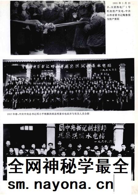 1999-山西通志  第十三卷  电力工业志.pdf电子版_山西省志插图5