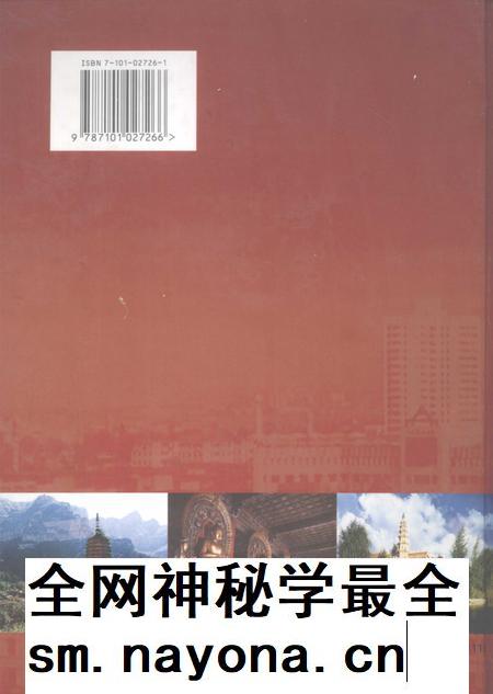 2000-大同市志  上.pdf电子版_山西省志插图1