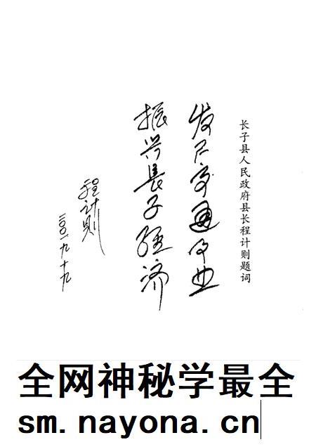 2001-长子文史资料 第10辑 筑路颂歌.pdf电子版_山西省志插图3 2001-长子文史资料 第10辑 筑路颂歌.pdf电子版_山西省志插图3