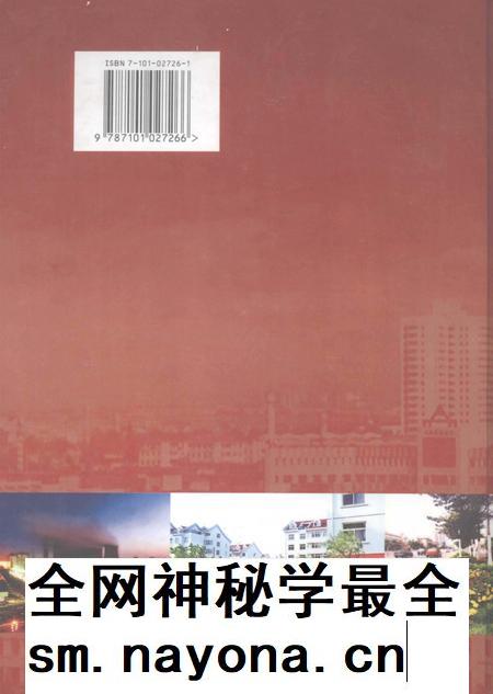 2000-大同市志  中.pdf电子版_山西省志插图1