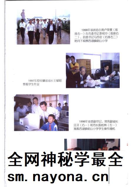 2002版铜陵文史资料选编  第9辑  铜陵教育史料.pdf电子版_安徽省志插图2