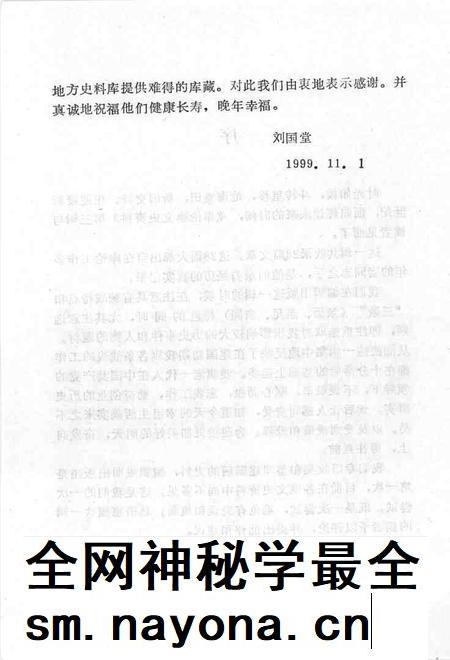 1999-库伦旗文史资料 第3辑.pdf电子版_内蒙古志插图5 1999-库伦旗文史资料 第3辑.pdf电子版_内蒙古志插图5