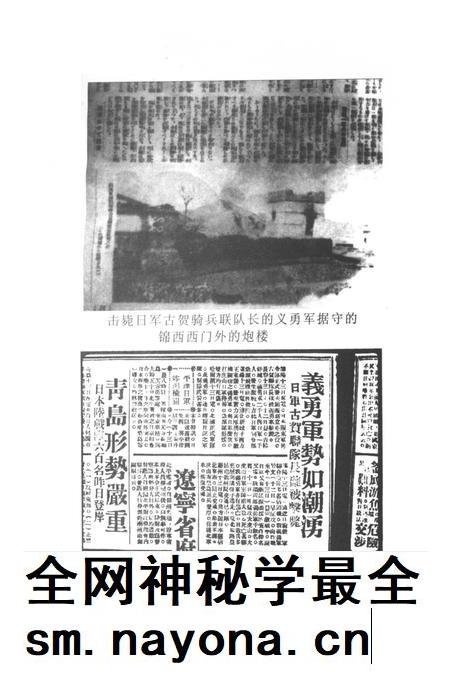 2001-辽西抗日义勇军之歌  锦州文史资料  第20辑.pdf电子版_辽宁省志插图1