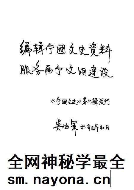 2001版宁国文史资料 第6辑.pdf电子版_安徽省志插图1 2001版宁国文史资料 第6辑.pdf电子版_安徽省志插图1