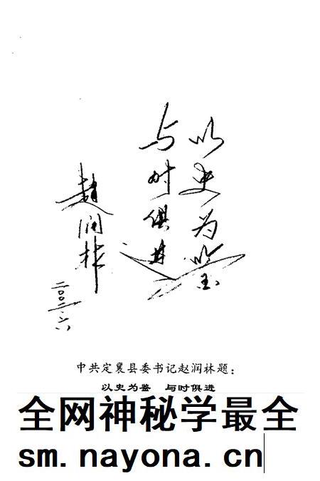 2002-定襄文史资料  第10辑  历史的脚印-定襄县解放后及建国初期主要工作纪实.pdf电子版_山西省志插图3