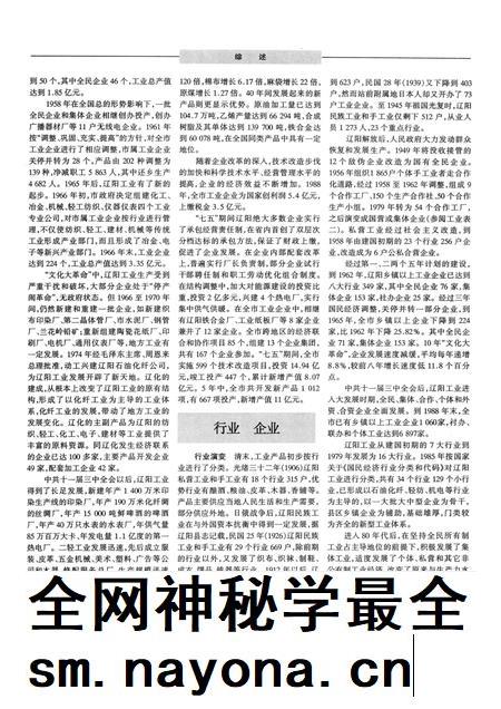 2002-辽阳市志 第3卷.pdf电子版_辽宁省志插图5 2002-辽阳市志 第3卷.pdf电子版_辽宁省志插图5