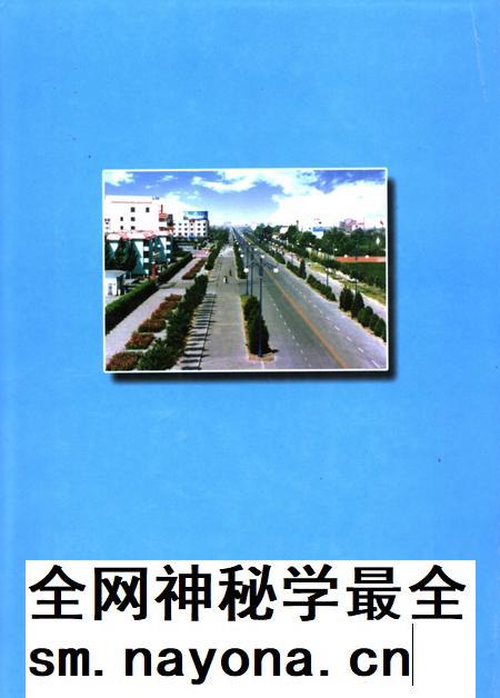 2004-海南区志.pdf电子版_内蒙古志插图1 2004-海南区志.pdf电子版_内蒙古志插图1