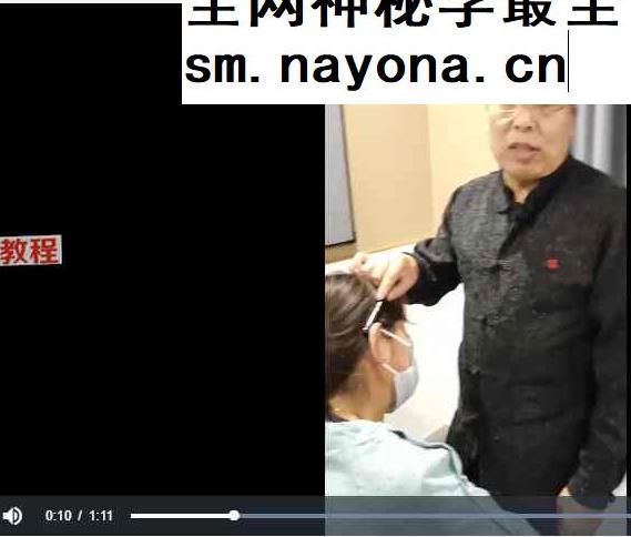 韩涛 道医济世15绝技 视频19集