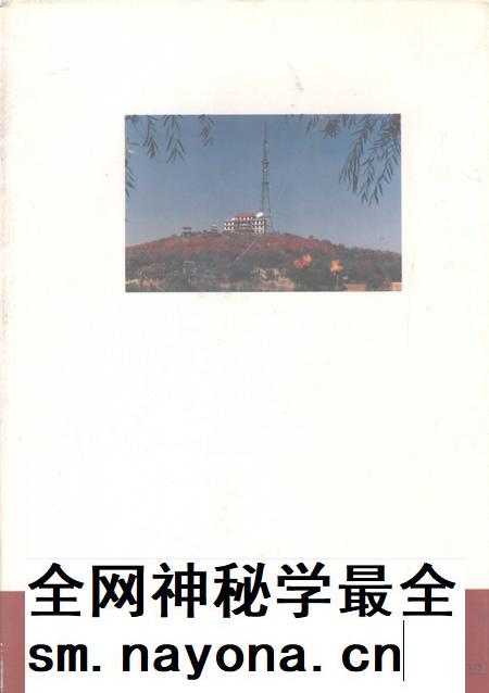 1999-法库县志 1986-1995.pdf电子版_辽宁省志插图1 1999-法库县志 1986-1995.pdf电子版_辽宁省志插图1