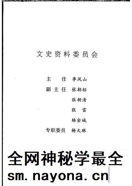 2004版文史资料选辑 总第29辑 蚌埠文史.pdf电子版_安徽省志插图3 2004版文史资料选辑 总第29辑 蚌埠文史.pdf电子版_安徽省志插图3