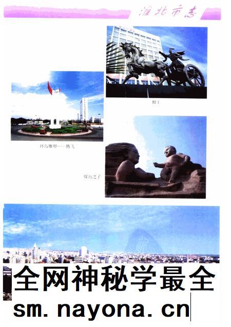 1999版淮北市志.pdf电子版_安徽省志插图5