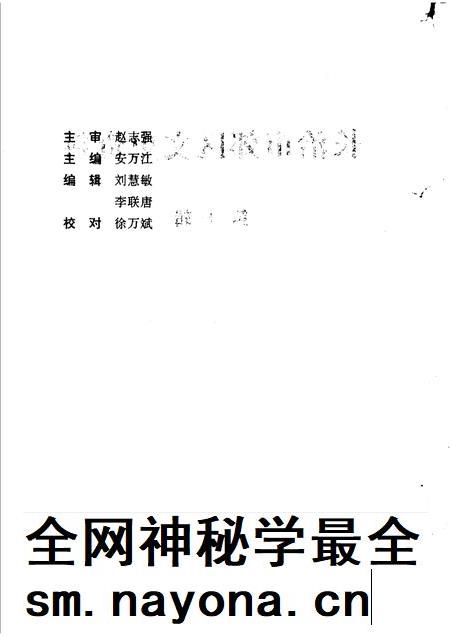 2001-长治市郊区文史资料  第10辑.pdf电子版_山西省志插图2