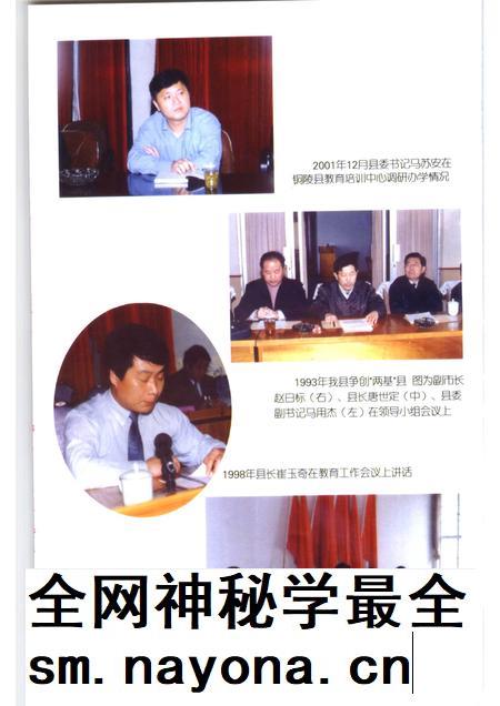 2002版铜陵文史资料选编  第9辑  铜陵教育史料.pdf电子版_安徽省志插图5