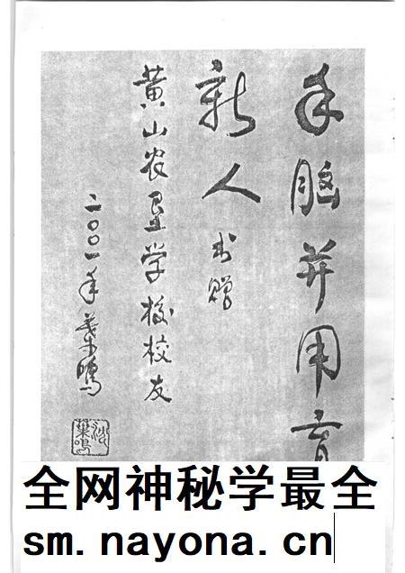2003版文史资料选辑 蚌埠市黄山农垦学校校史 专辑.pdf电子版_安徽省志插图4 2003版文史资料选辑 蚌埠市黄山农垦学校校史 专辑.pdf电子版_安徽省志插图4