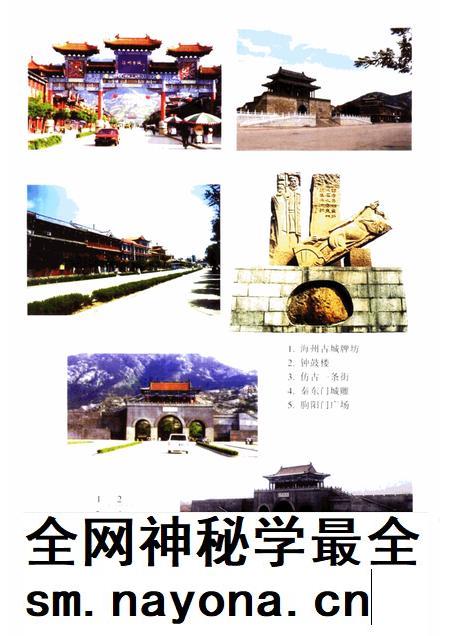 1999-海州区志.pdf电子版_辽宁省志插图5