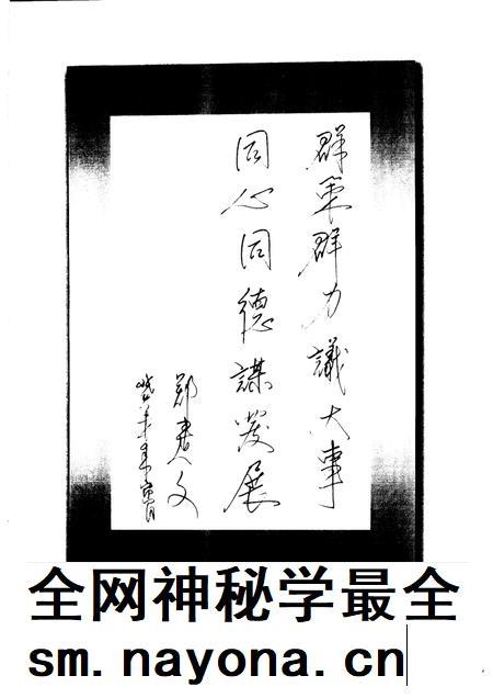 2003-隰县政协  纪事  1998-2002.pdf电子版_山西省志插图5