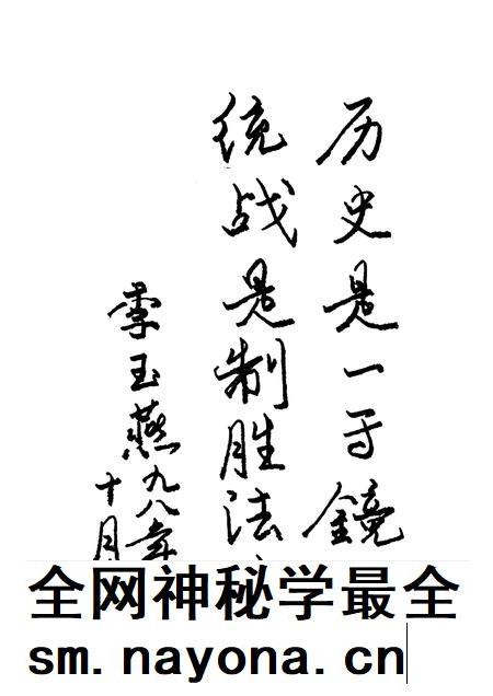 1999-河津统战志.pdf电子版_山西省志插图4