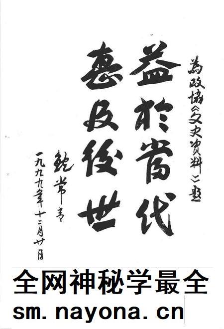 1999-库伦旗文史资料 第3辑.pdf电子版_内蒙古志插图3 1999-库伦旗文史资料 第3辑.pdf电子版_内蒙古志插图3