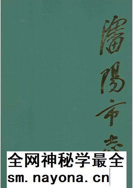 2000-沈阳市志 17 人物.pdf电子版_辽宁省志插图 2000-沈阳市志 17 人物.pdf电子版_辽宁省志插图