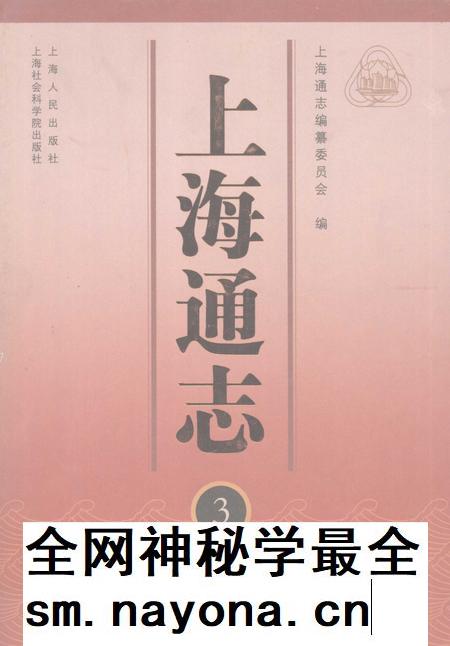 2005-上海通志 第3册.pdf电子版_上海市志插图 2005-上海通志 第3册.pdf电子版_上海市志插图