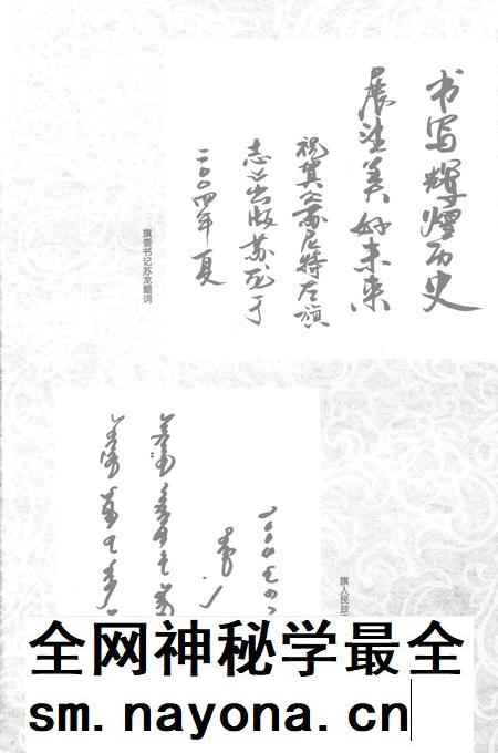 2004-苏尼特左旗志.pdf电子版_内蒙古志插图5 2004-苏尼特左旗志.pdf电子版_内蒙古志插图5