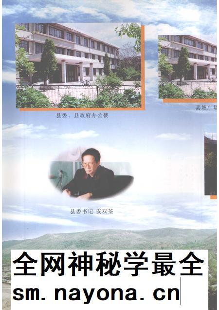 2001-古县志.pdf电子版_山西省志插图5