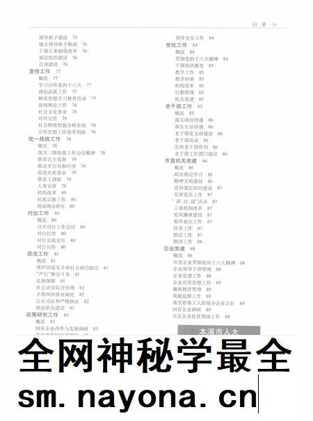 2003-本溪年鉴 2003.pdf电子版_辽宁省志插图3 2003-本溪年鉴 2003.pdf电子版_辽宁省志插图3