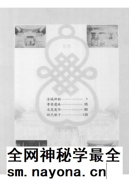 2004-祁县老照片.pdf电子版_山西省志插图5